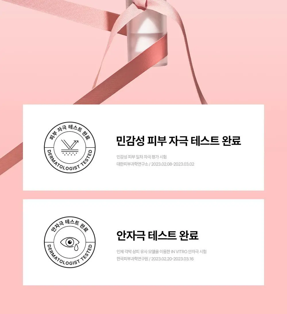 [눈가탄력/레티날] 조선미녀 인삼아이크림 30ml 2입 기획 상세페이지 22